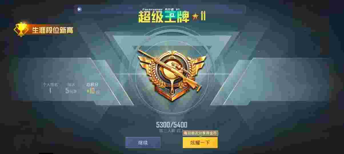 和平精英先行者透视直装 - 在和平精英里宣扬外挂辅助预览图